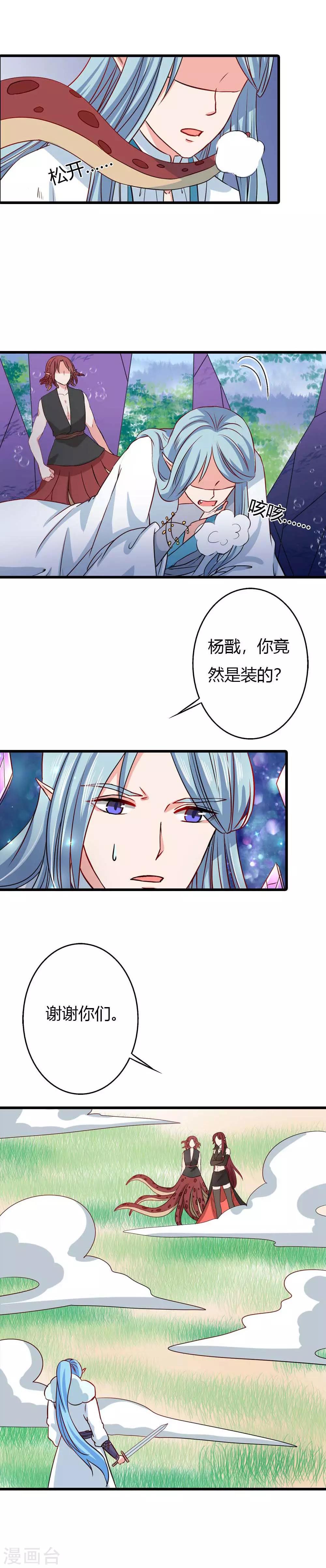 第23话 特殊的感情-第24话
