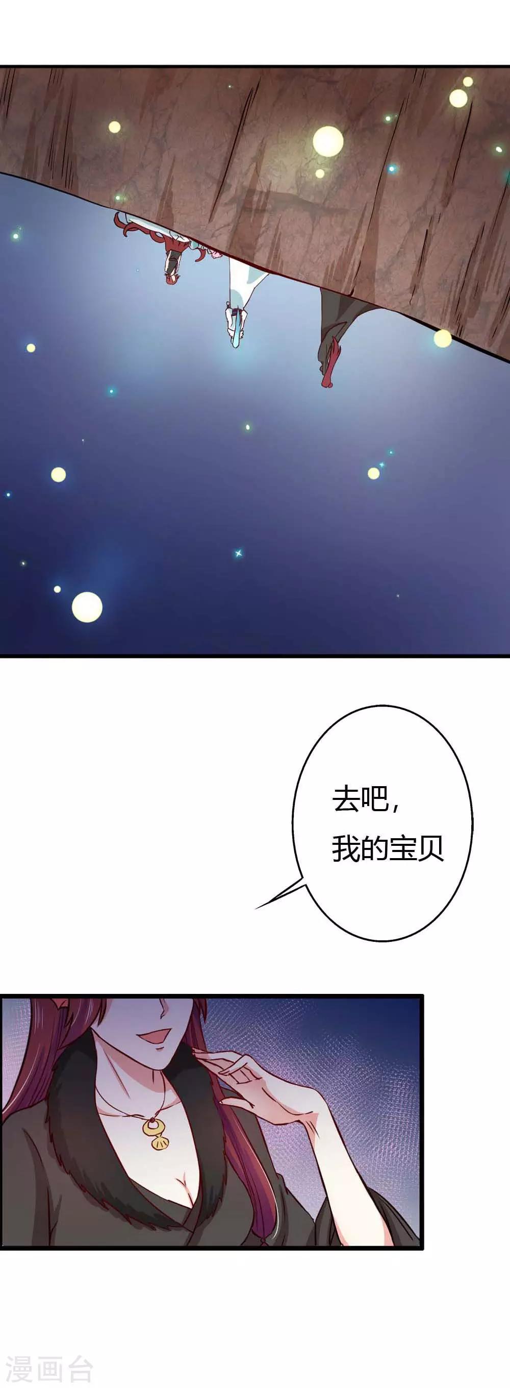 第23话 特殊的感情-第24话
