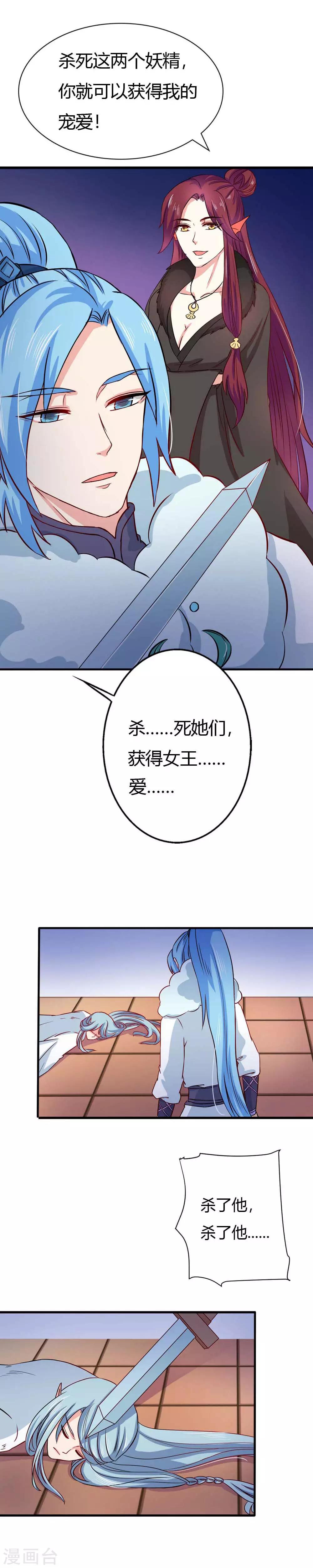 第23话 特殊的感情-第24话