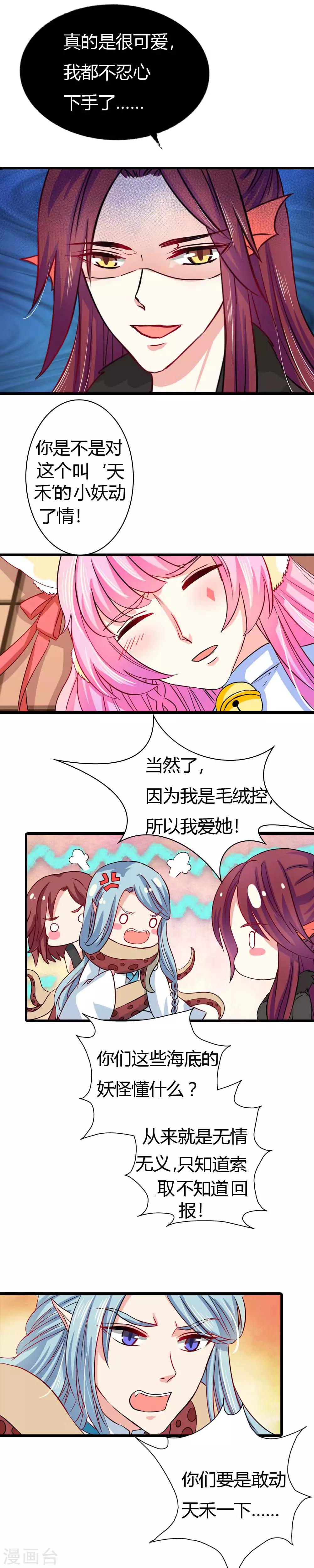 第23话 特殊的感情-第24话