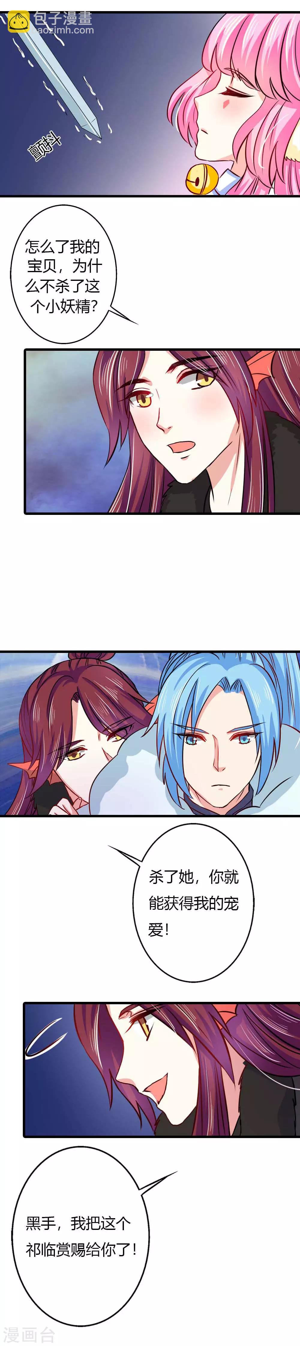 第23话 特殊的感情-第24话