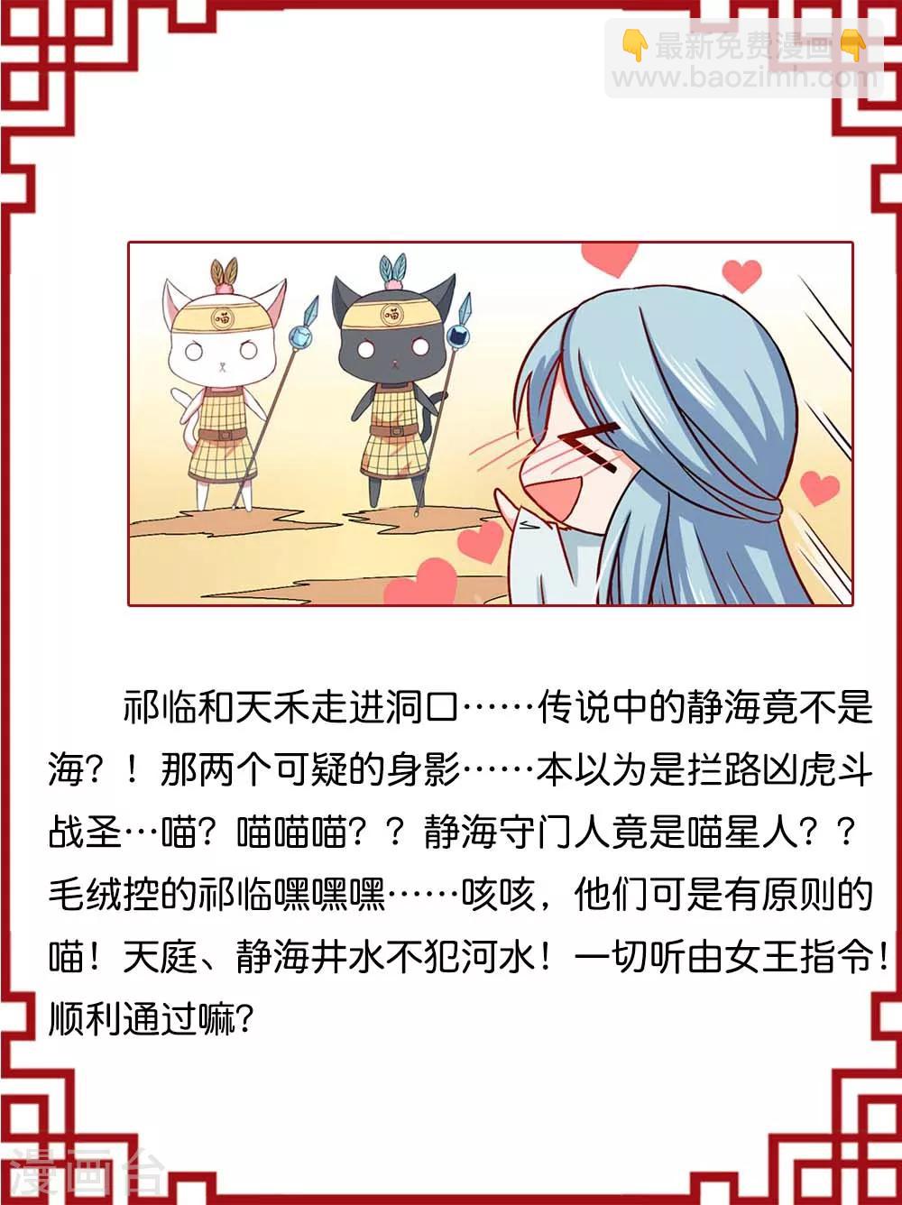 第25话 该死的毛绒控-第26话