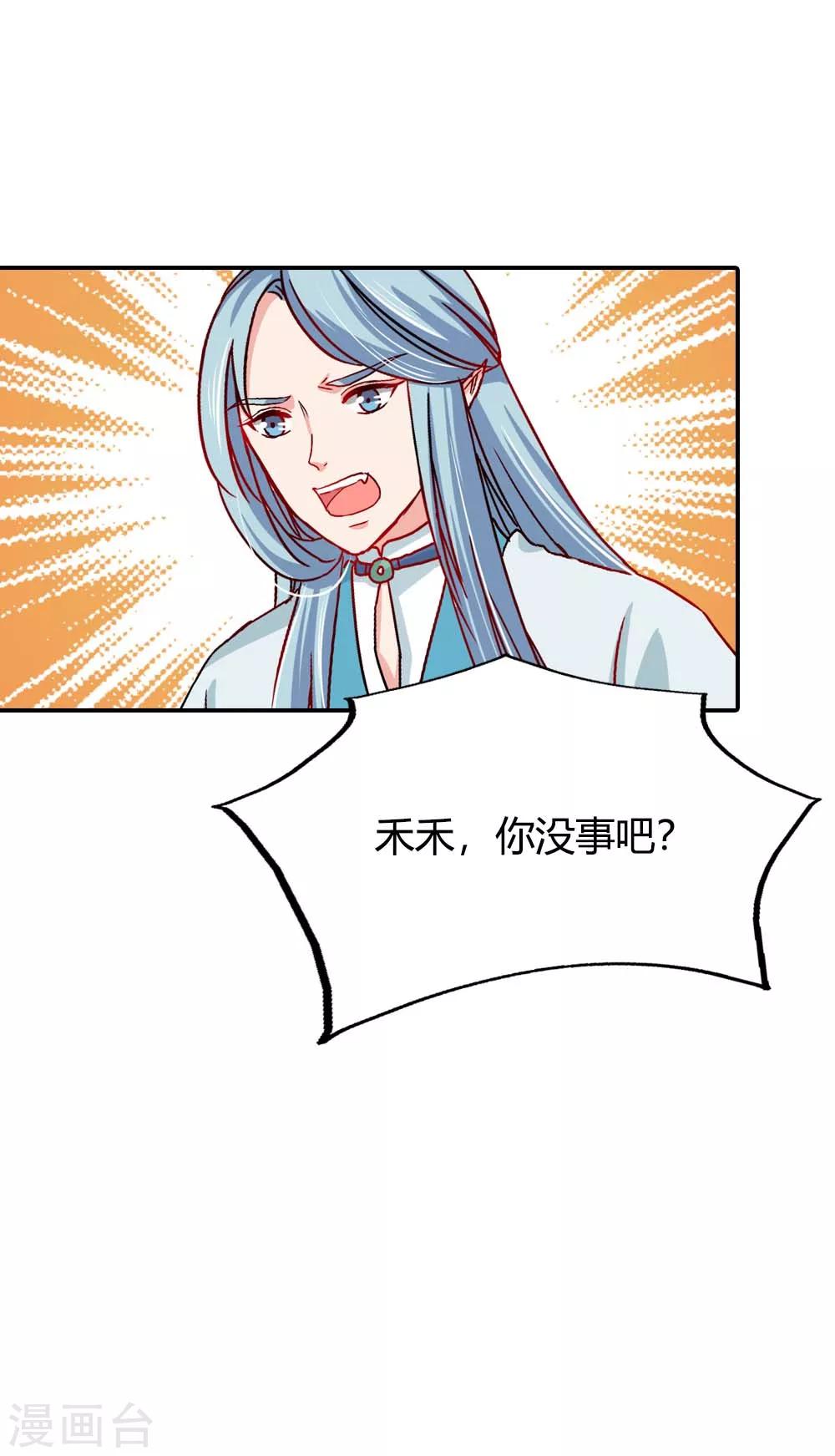 第25话 该死的毛绒控-第26话