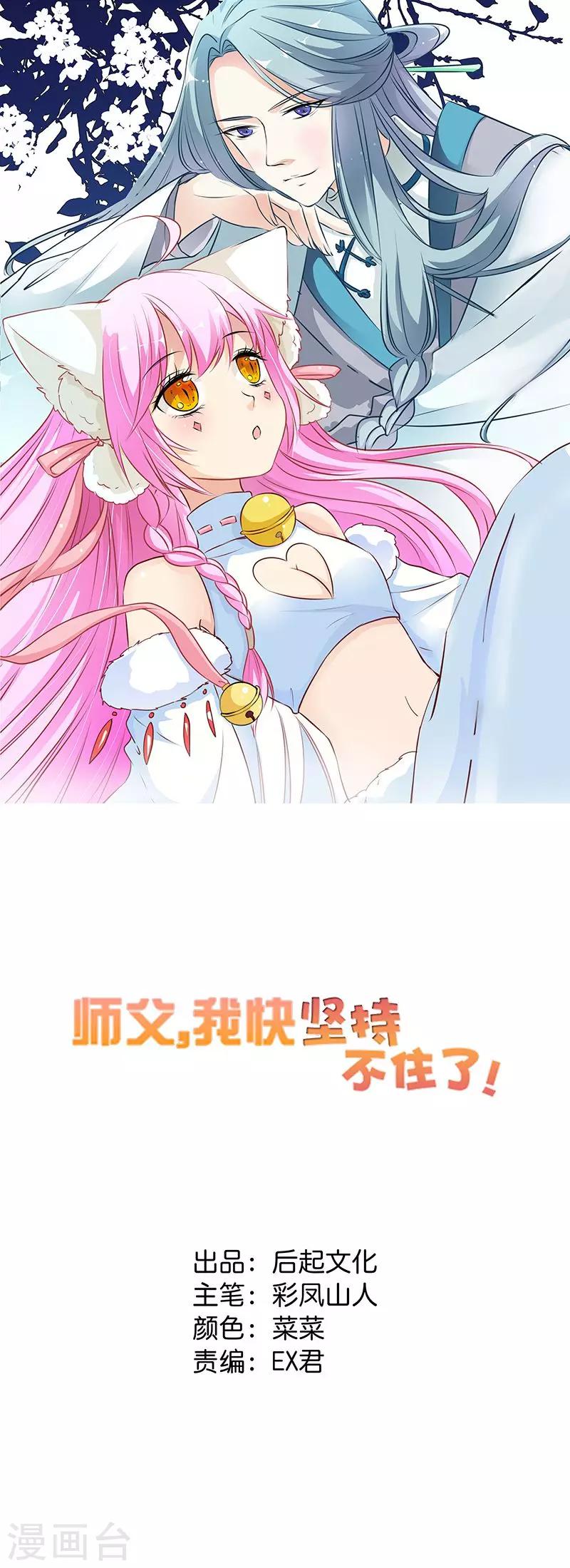 第26话 传送门的秘密-第28话