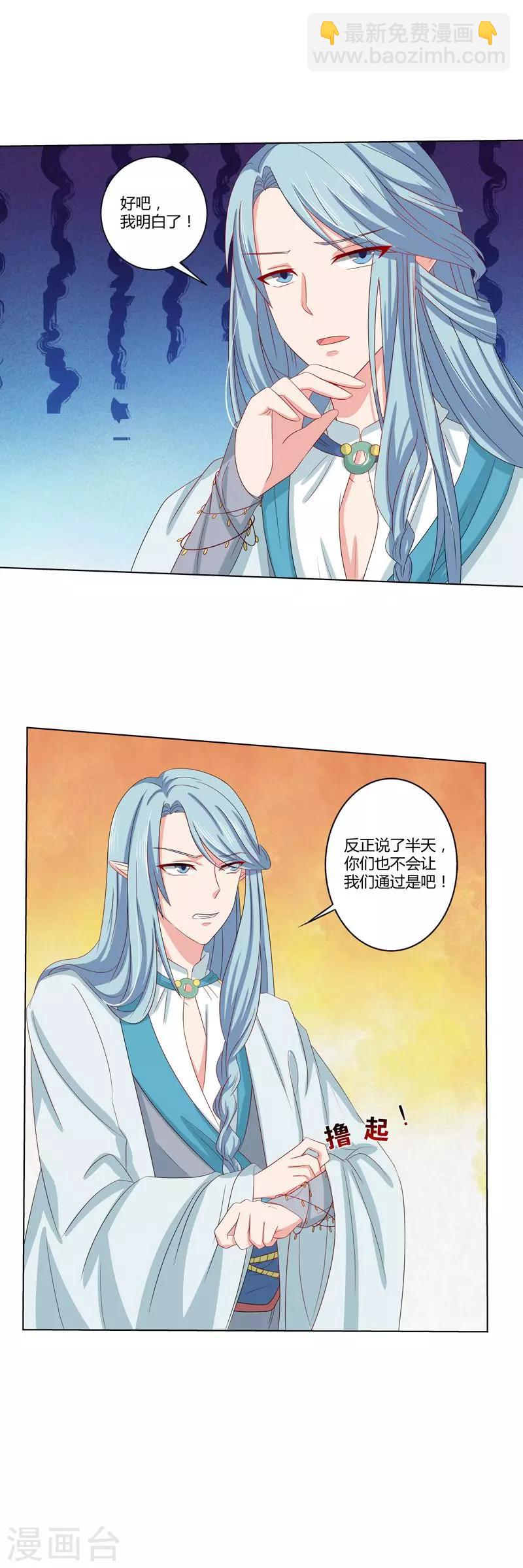 第26话 传送门的秘密-第28话