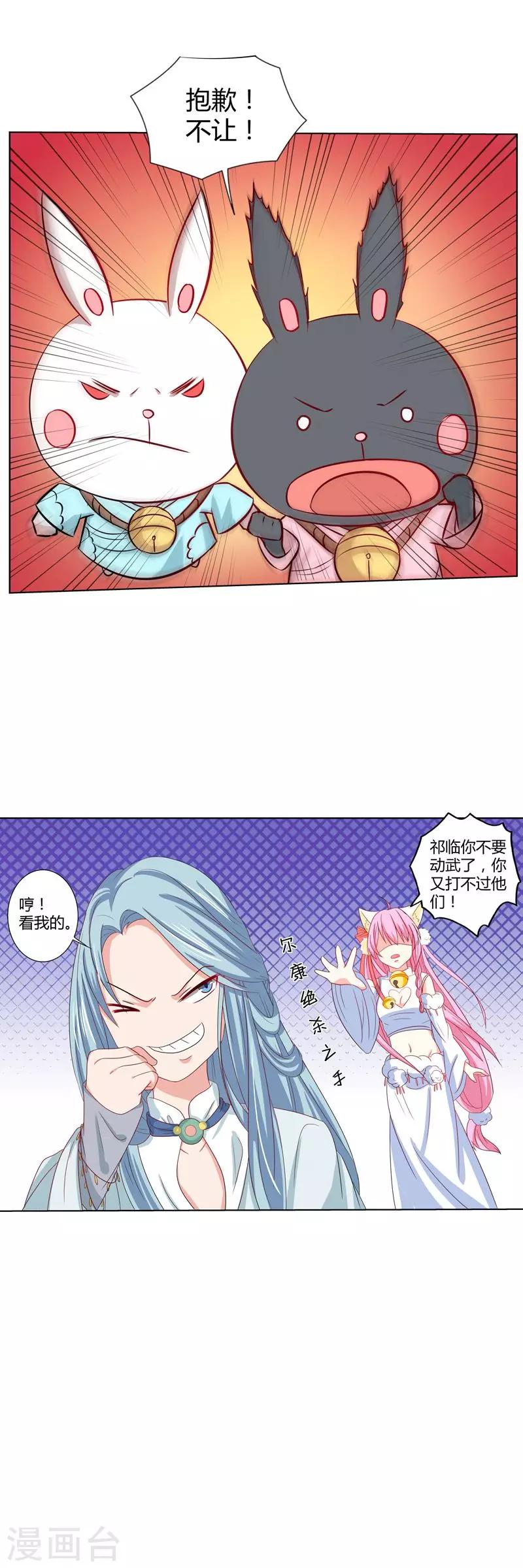 第26话 传送门的秘密-第28话