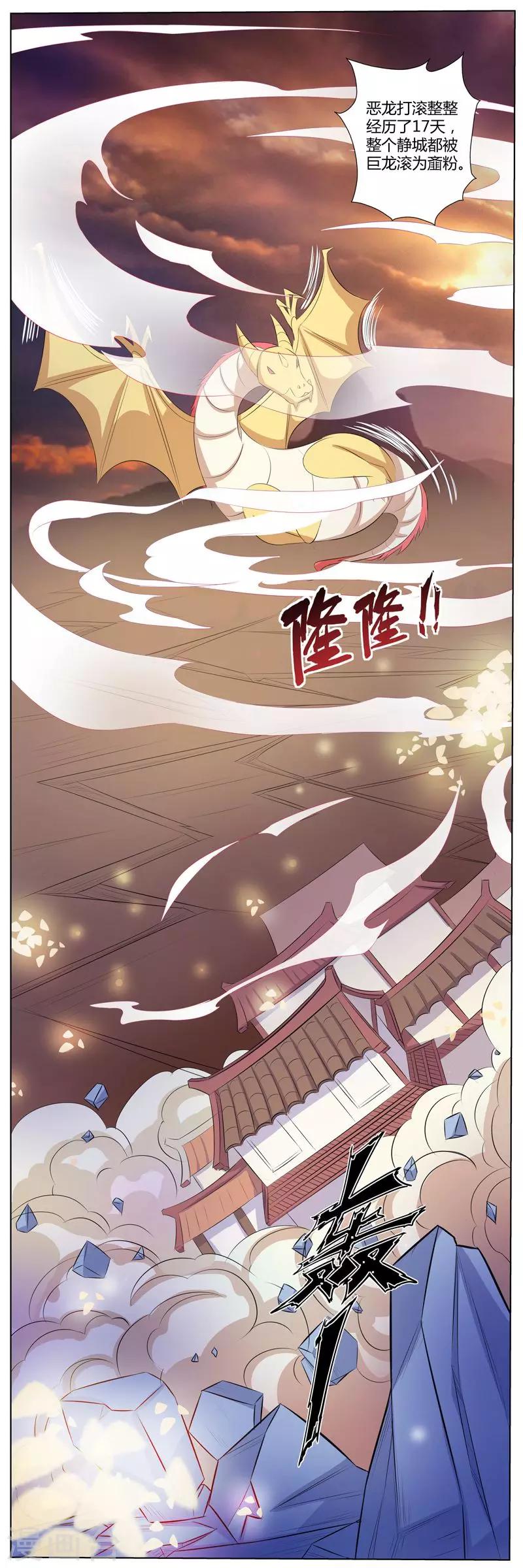 第26话 传送门的秘密-第28话