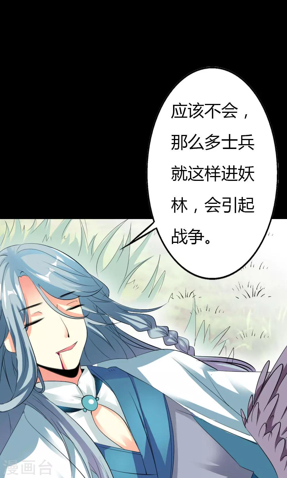 第3话 逃出重围-第4话
