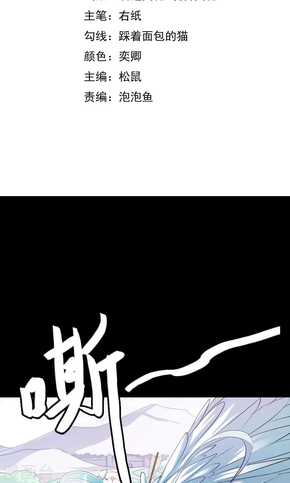 第3话 逃出重围-第4话