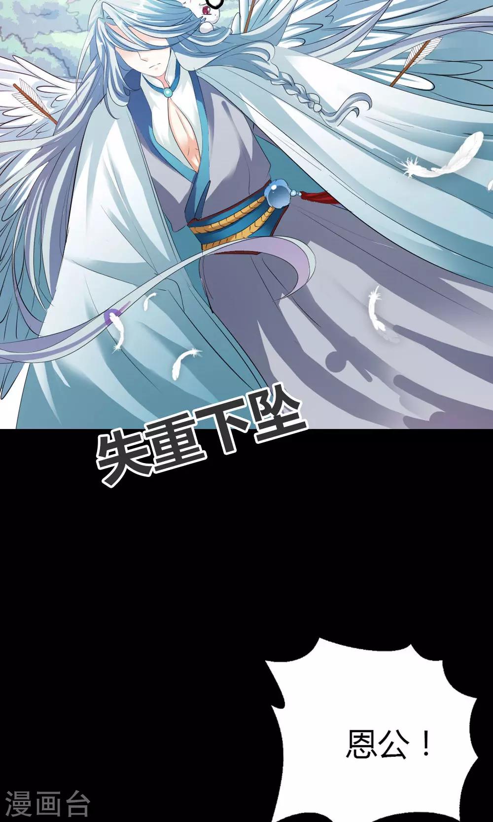 第3话 逃出重围-第4话