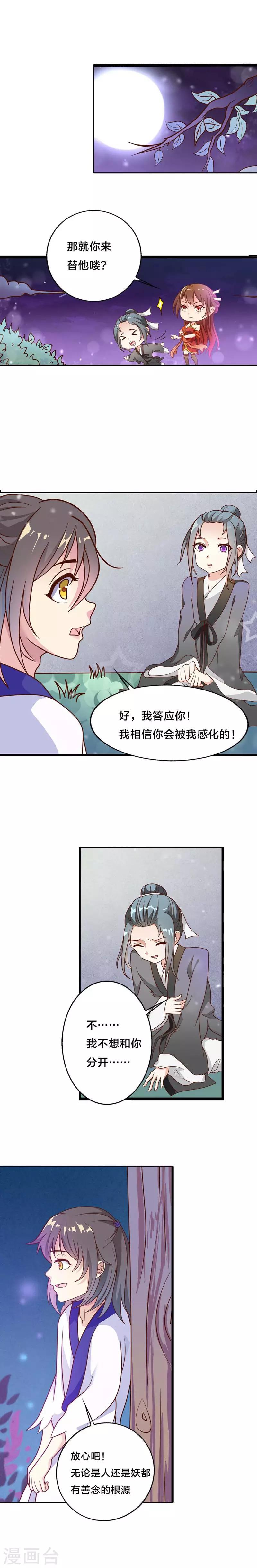 第32话 查验身份？-第34话
