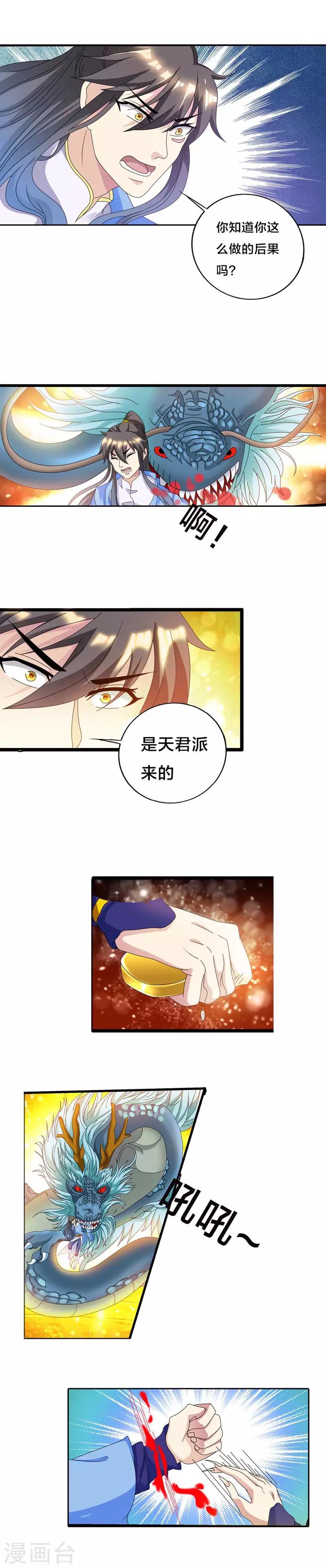 第32话 查验身份？-第34话