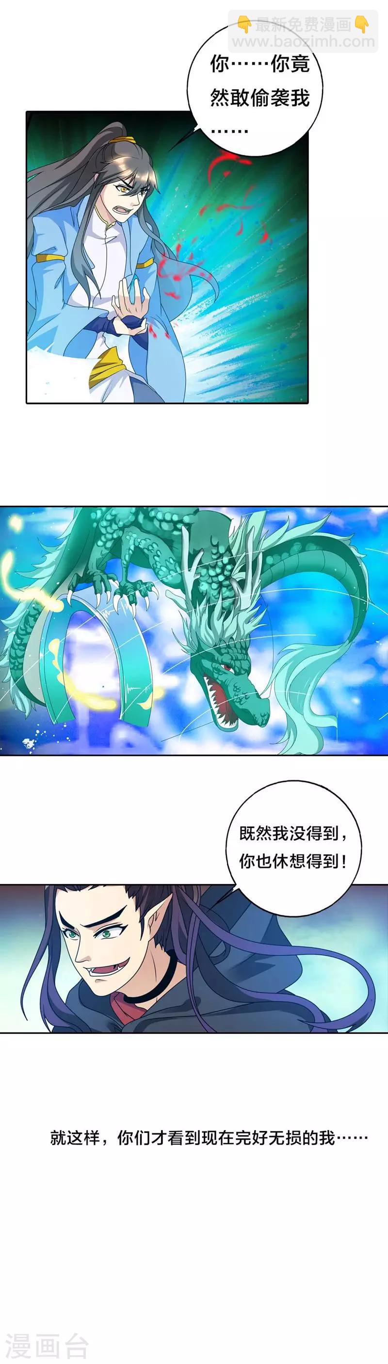 第32话 查验身份？-第34话