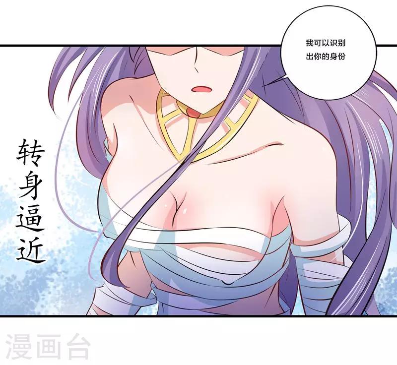 第32话 查验身份？-第34话