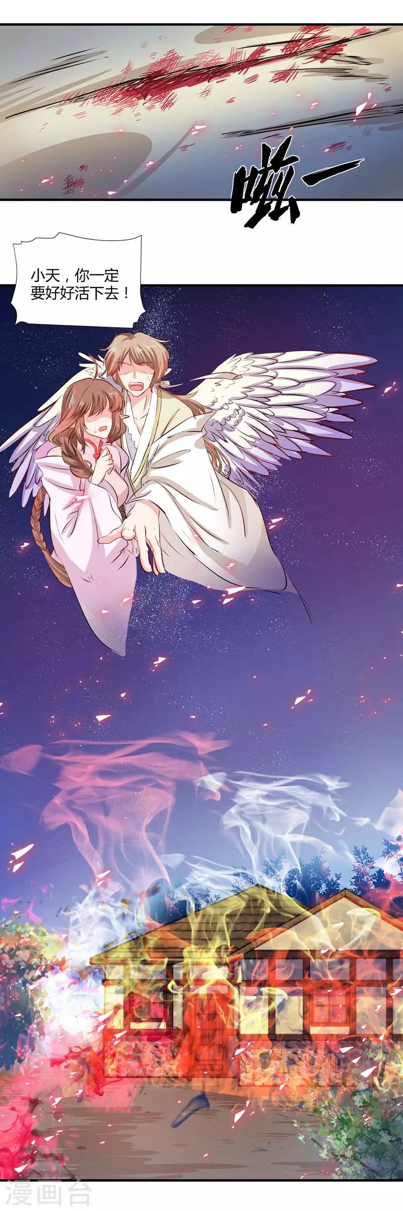 第32话 查验身份？-第34话