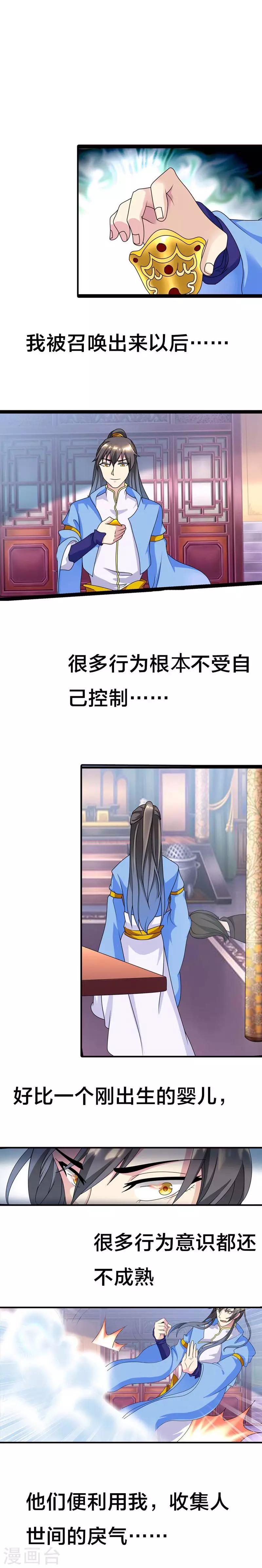 第32话 查验身份？-第34话