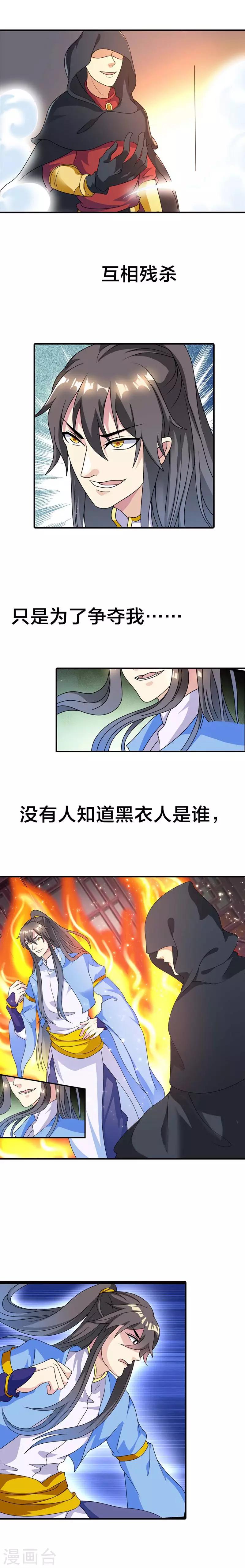 第32话 查验身份？-第34话