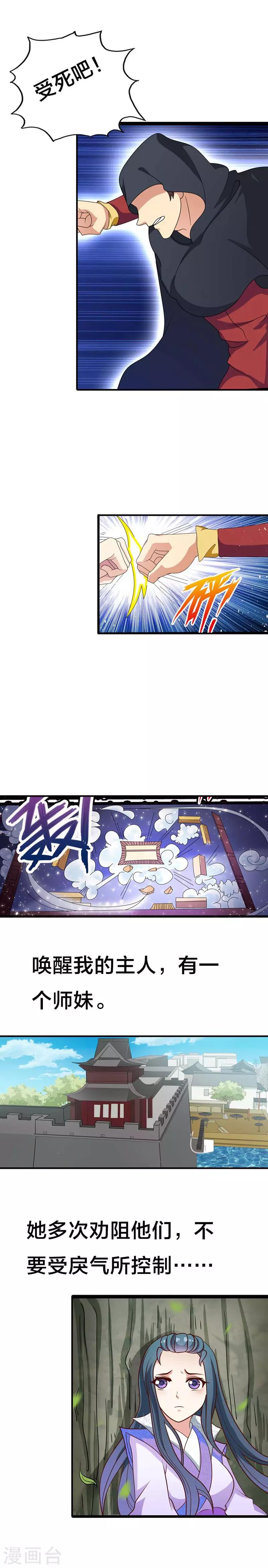 第32话 查验身份？-第34话