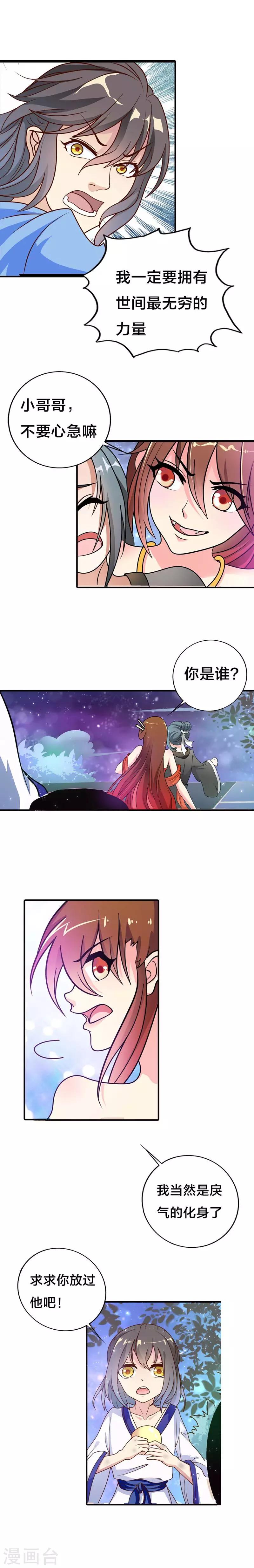 第32话 查验身份？-第34话