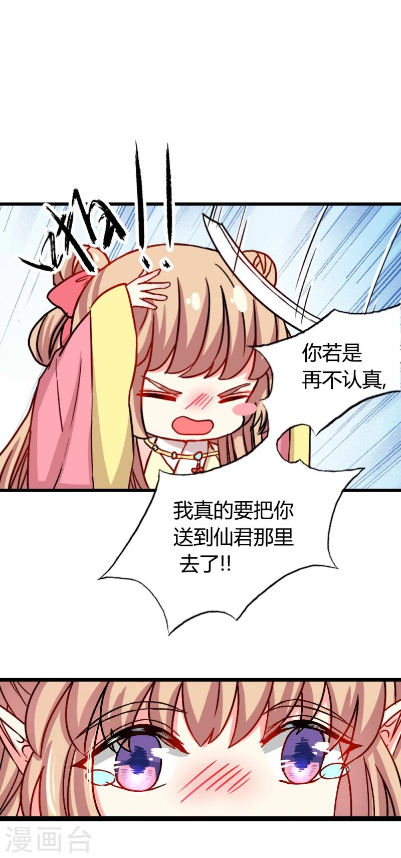 番外3 清明小番外-第36话