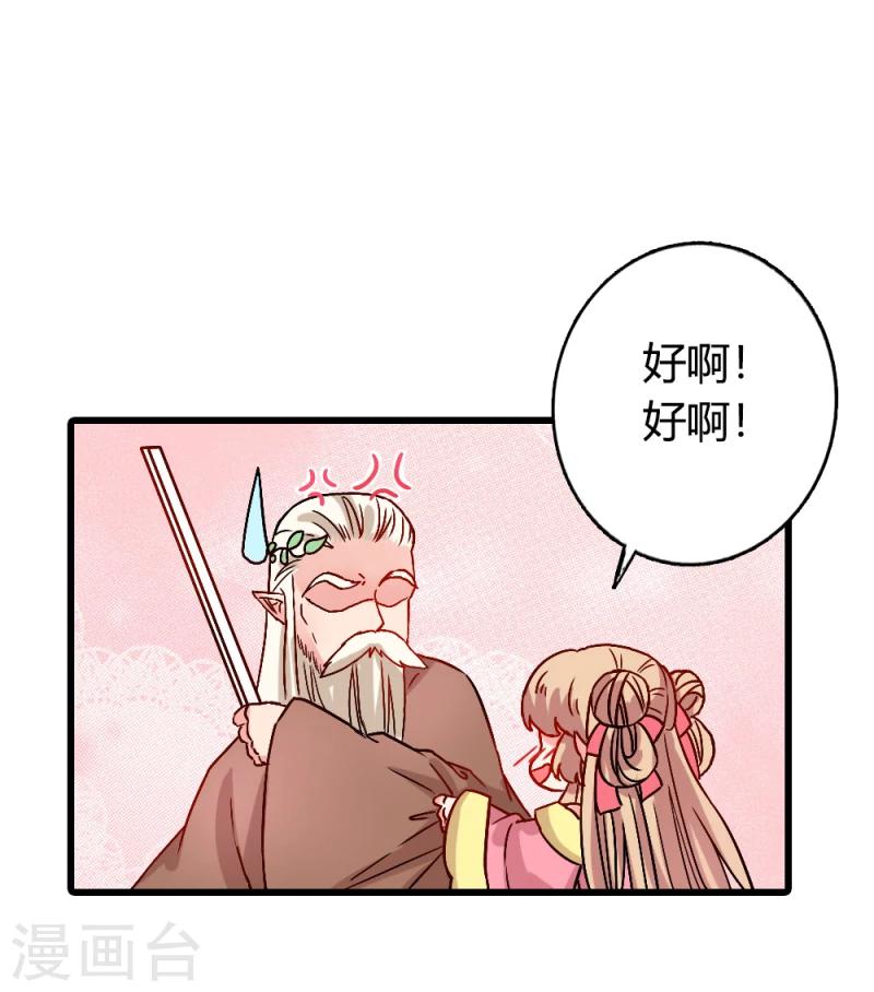 番外3 清明小番外-第36话