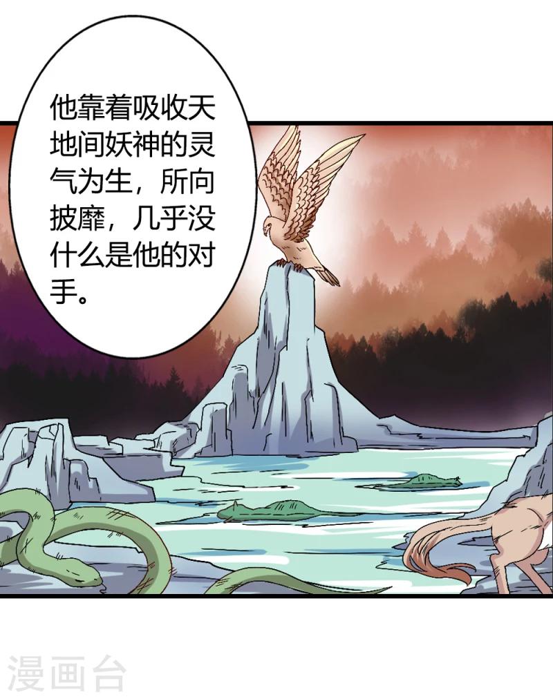番外3 清明小番外-第36话