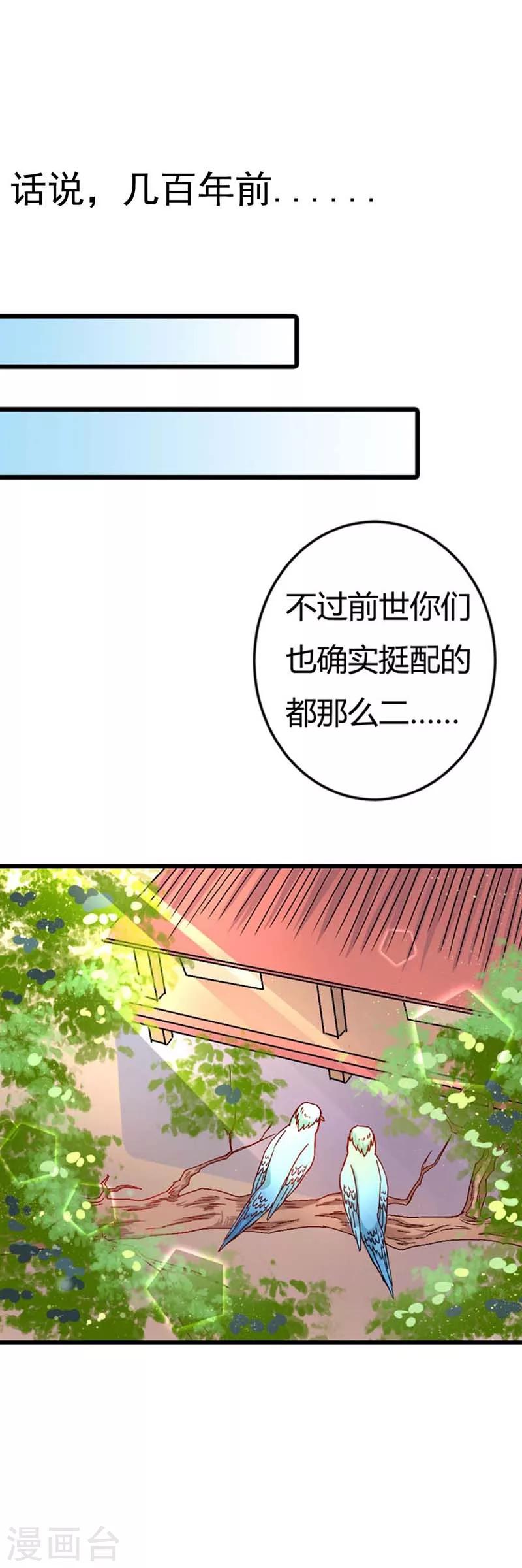 番外3 清明小番外-第36话