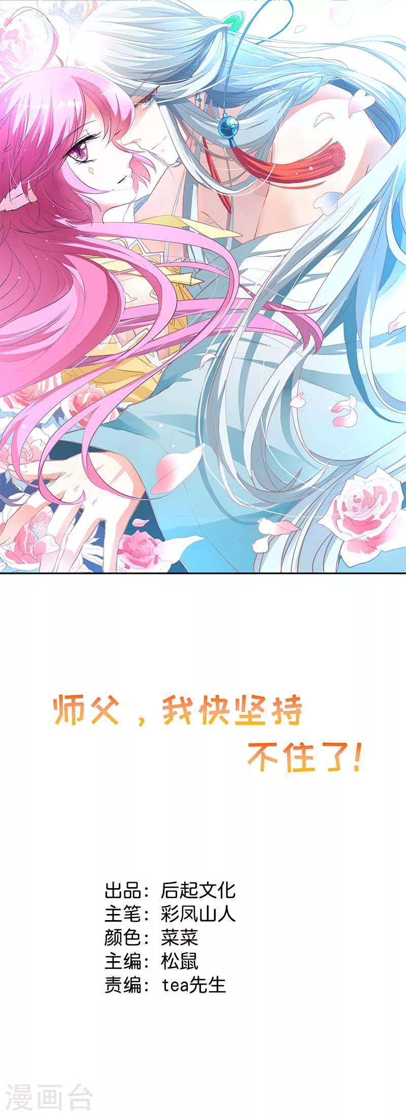 第34话 布条人原来是他！？-第38话