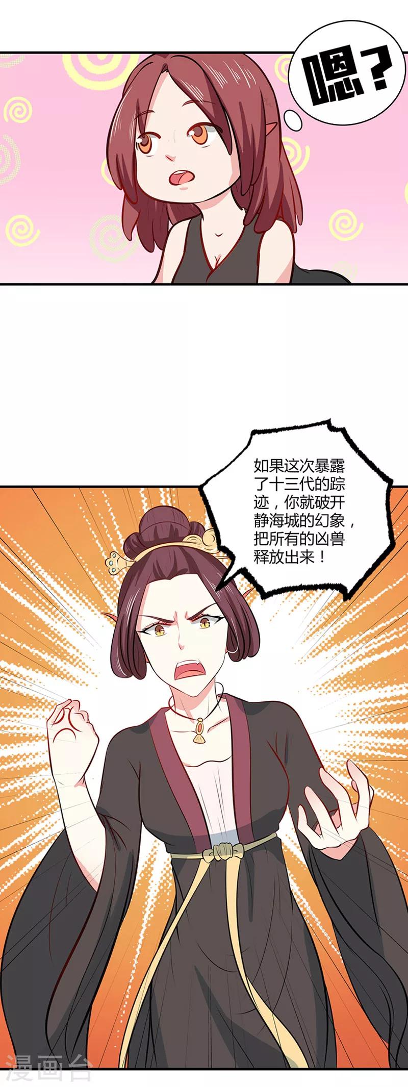 第34话 布条人原来是他！？-第38话