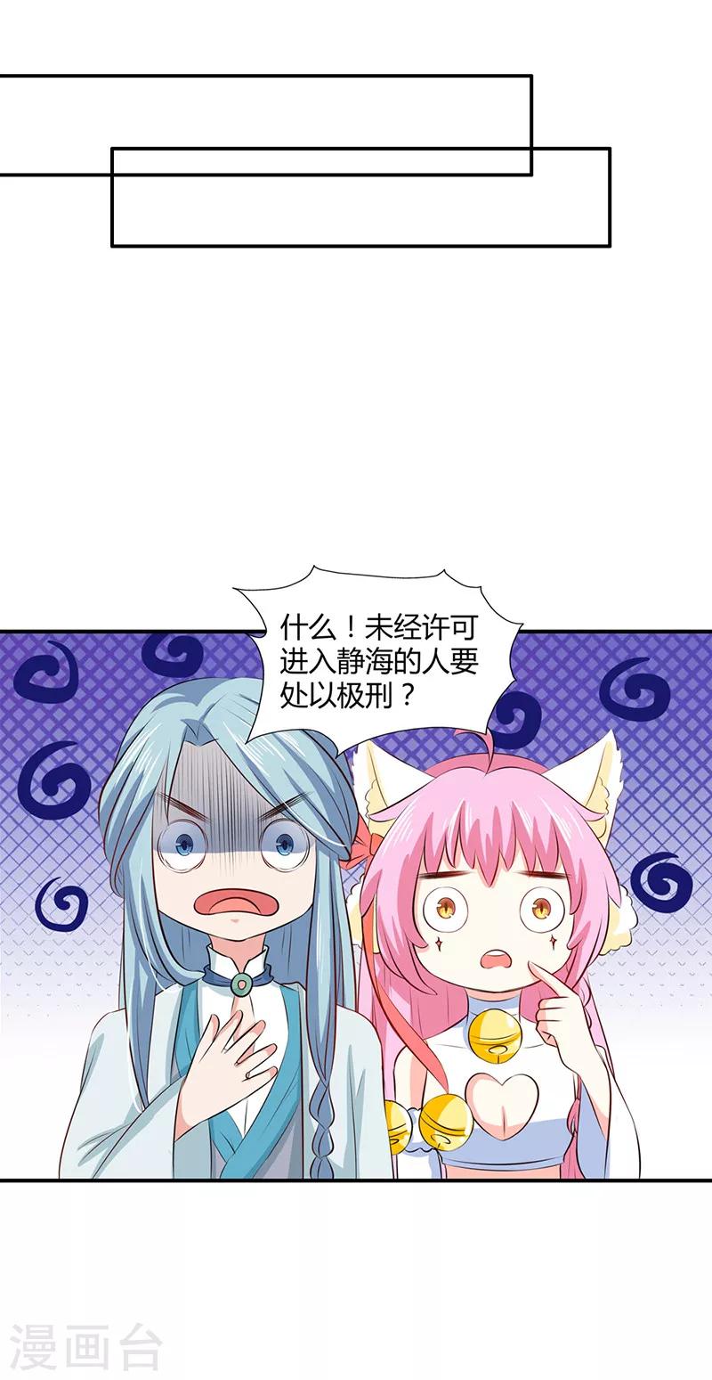 第34话 布条人原来是他！？-第38话