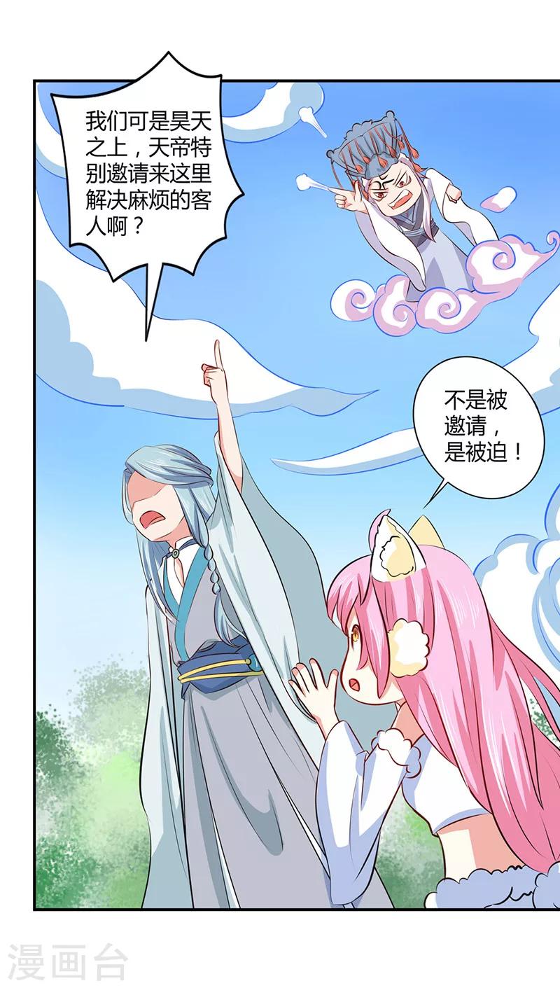 第34话 布条人原来是他！？-第38话
