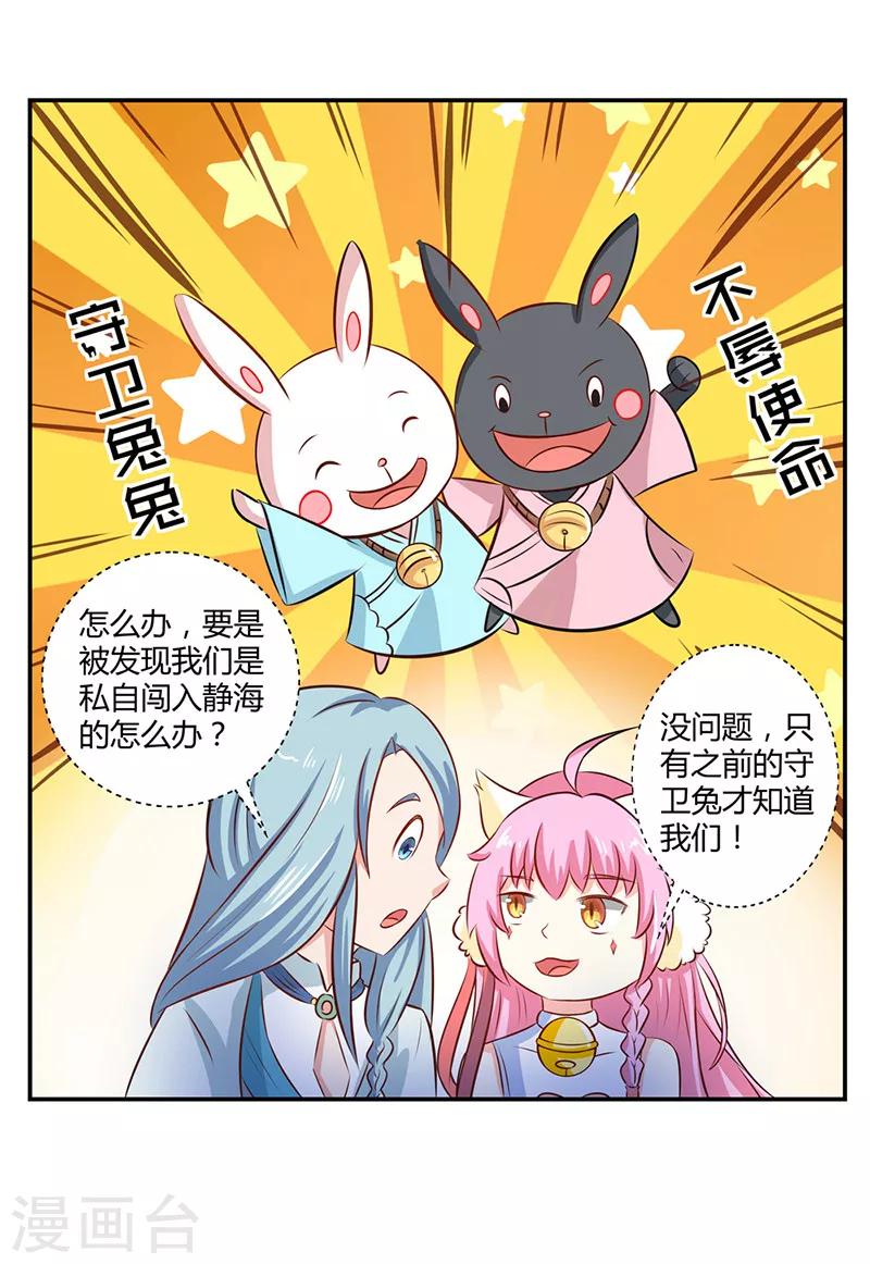第34话 布条人原来是他！？-第38话