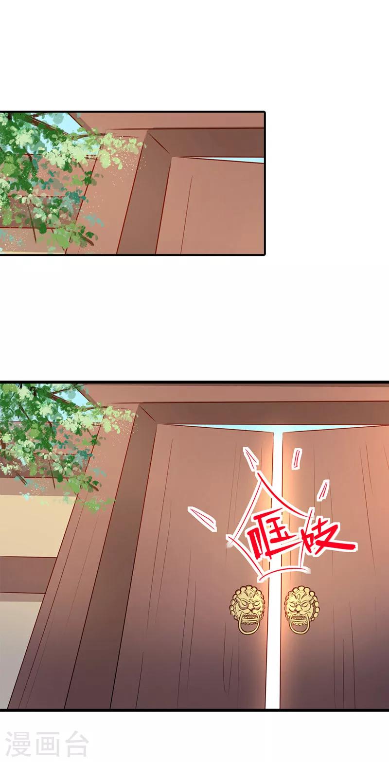 第34话 布条人原来是他！？-第38话