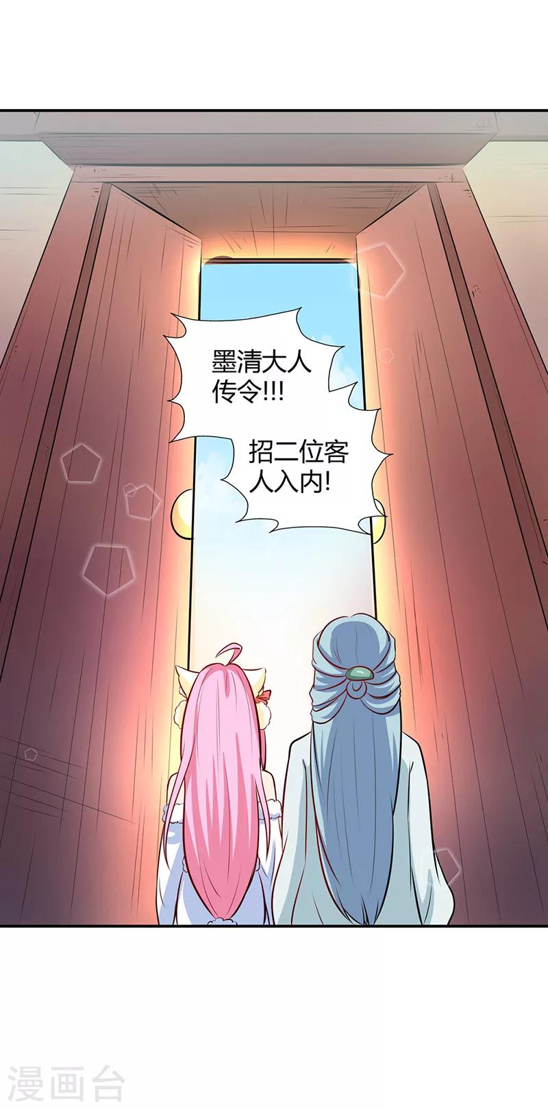 第34话 布条人原来是他！？-第38话