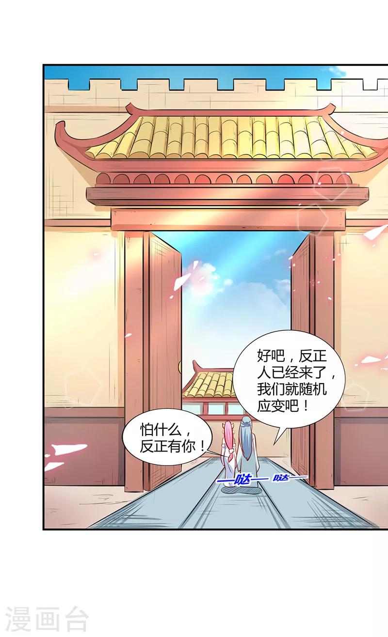 第34话 布条人原来是他！？-第38话