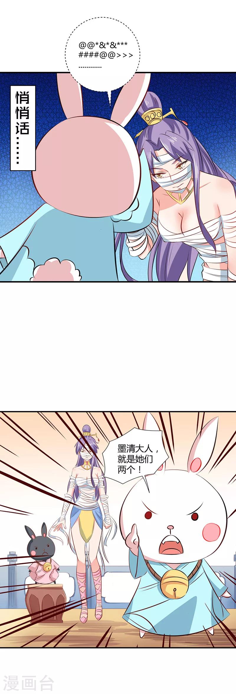 第34话 布条人原来是他！？-第38话