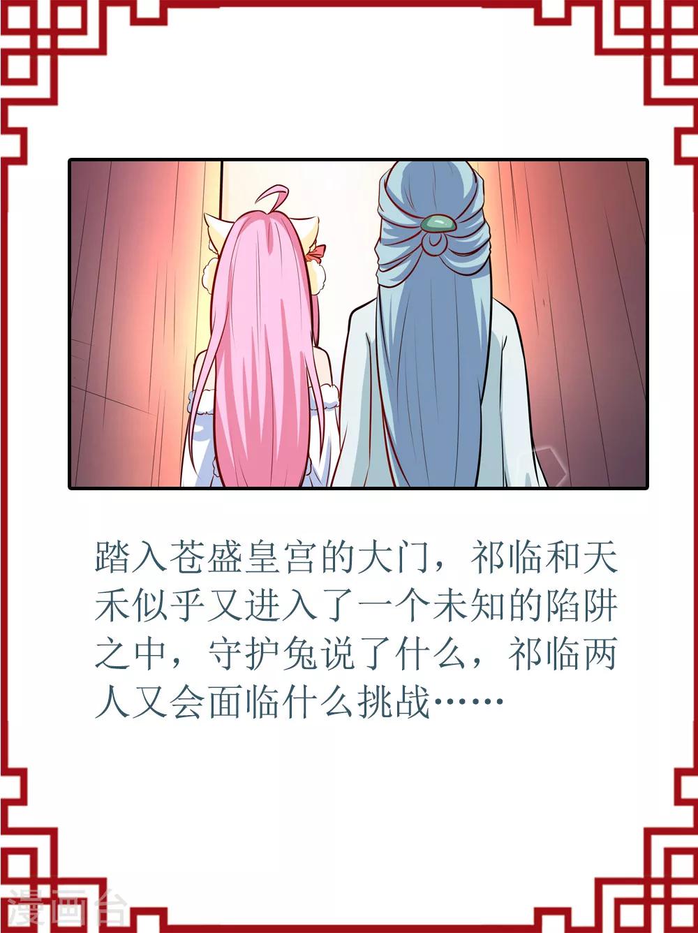 第34话 布条人原来是他！？-第38话