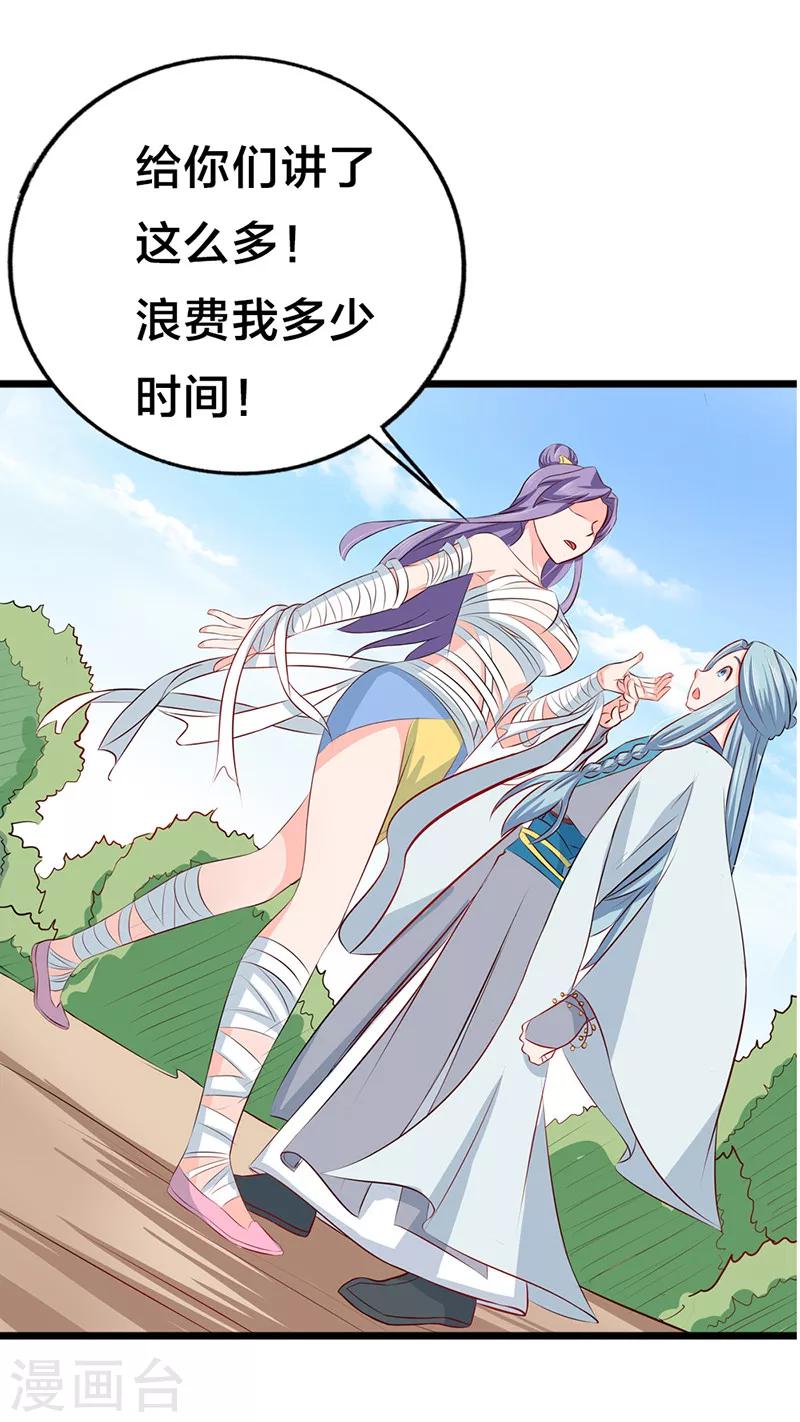 第34话 布条人原来是他！？-第38话