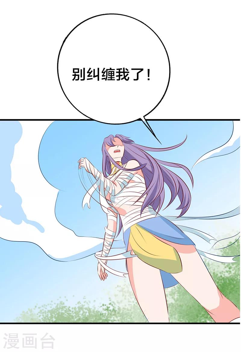 第34话 布条人原来是他！？-第38话