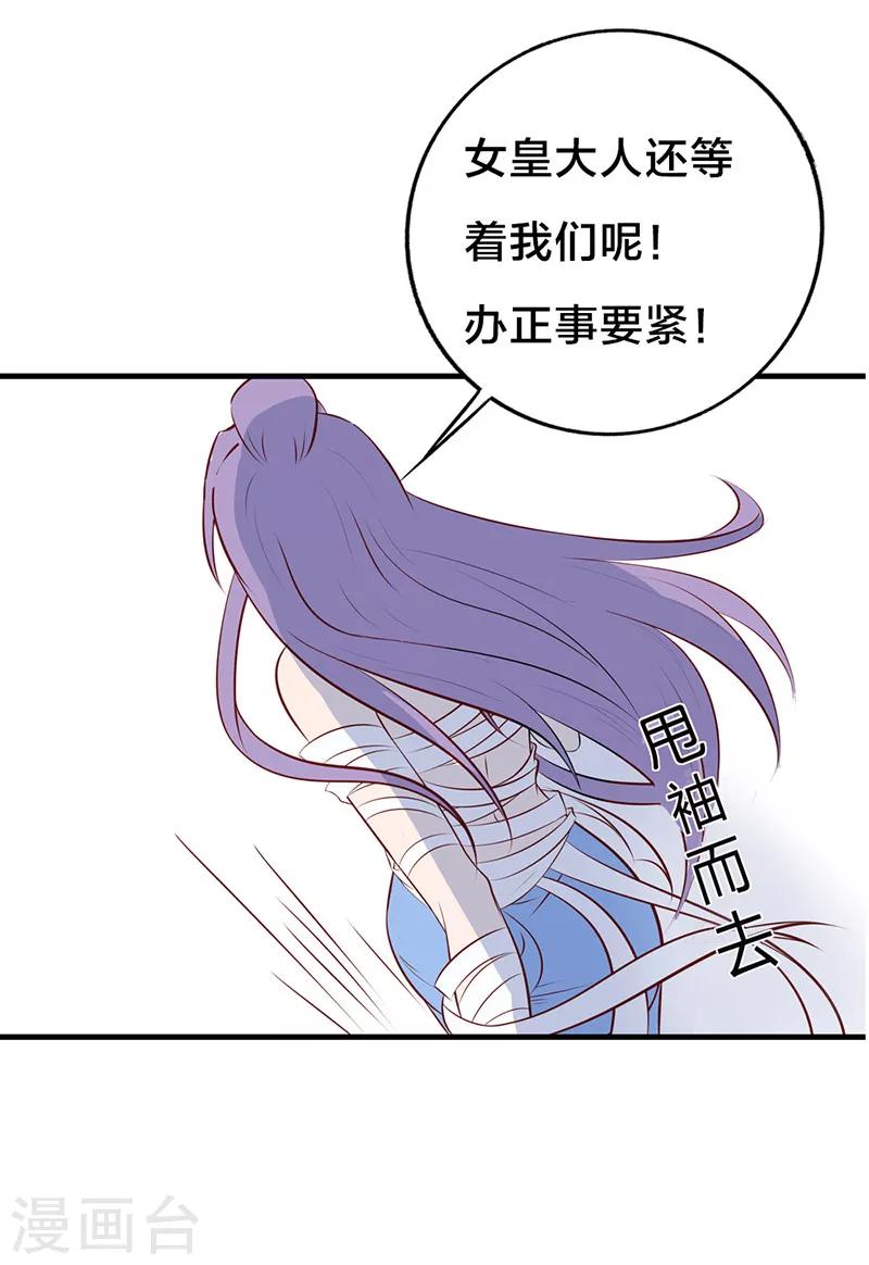 第34话 布条人原来是他！？-第38话