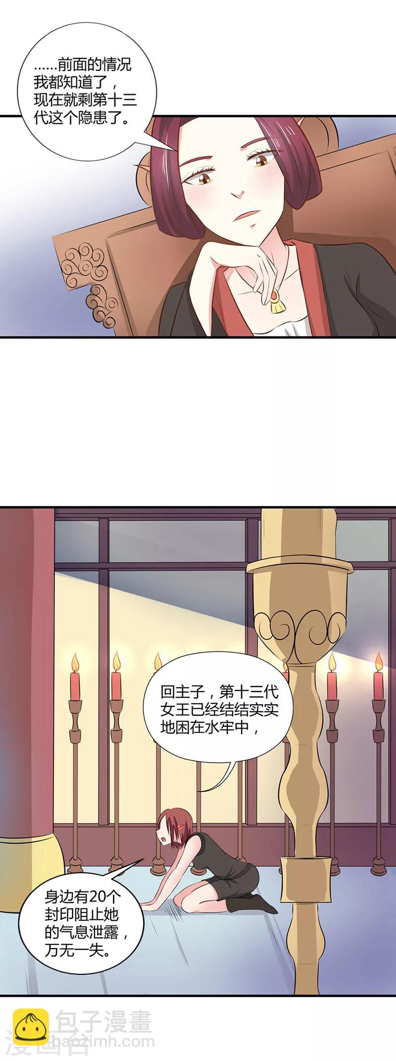 第34话 布条人原来是他！？-第38话