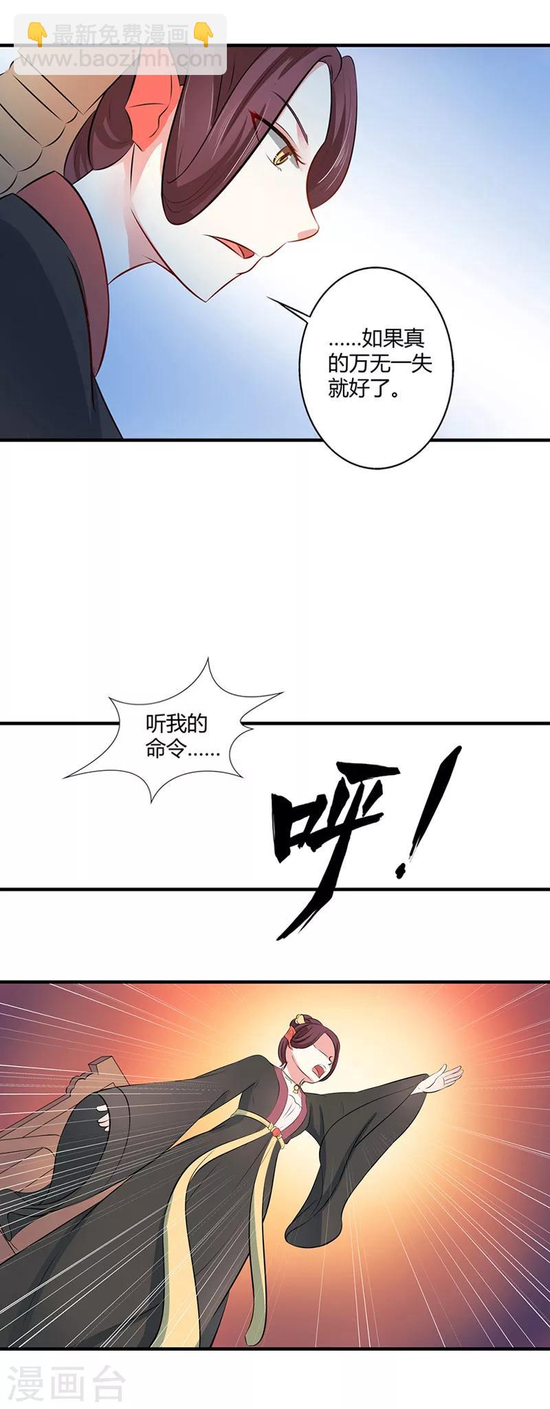 第34话 布条人原来是他！？-第38话