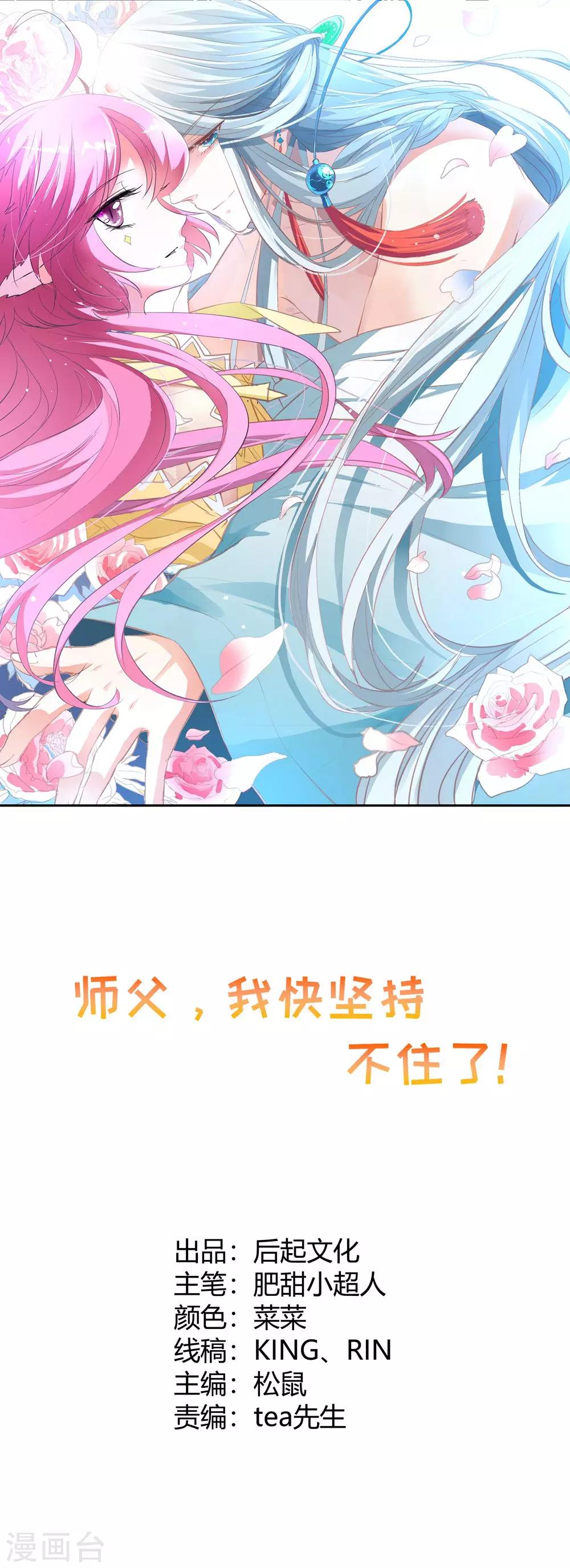 第36话 消失的阿花-第40话