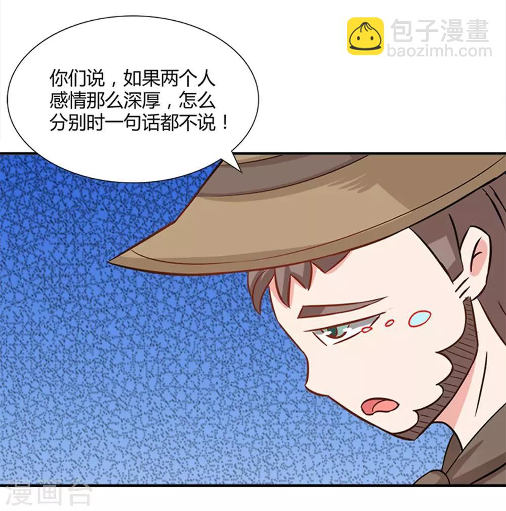 第36话 消失的阿花-第40话