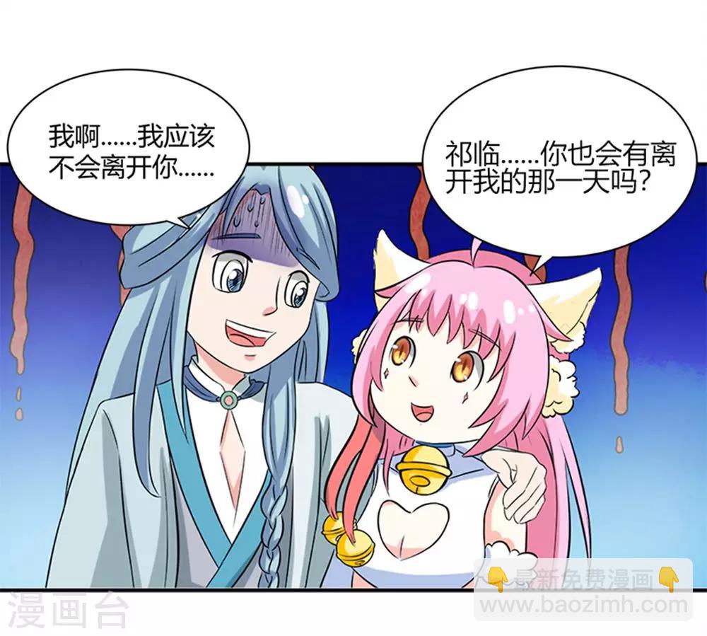 第36话 消失的阿花-第40话