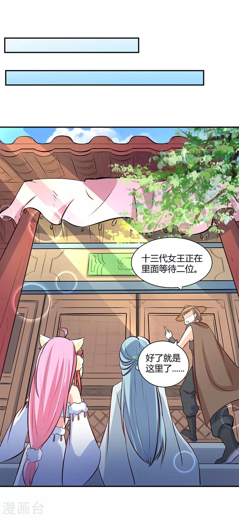 第36话 消失的阿花-第40话