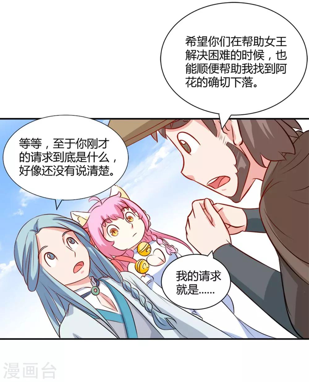 第36话 消失的阿花-第40话