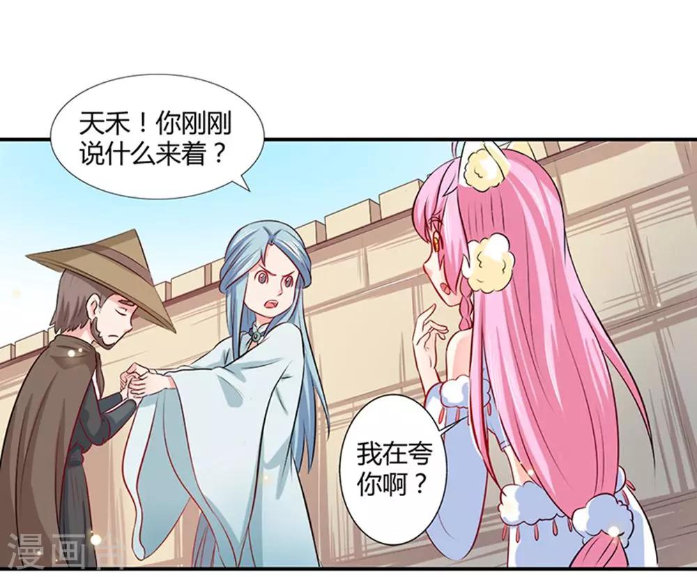 第36话 消失的阿花-第40话