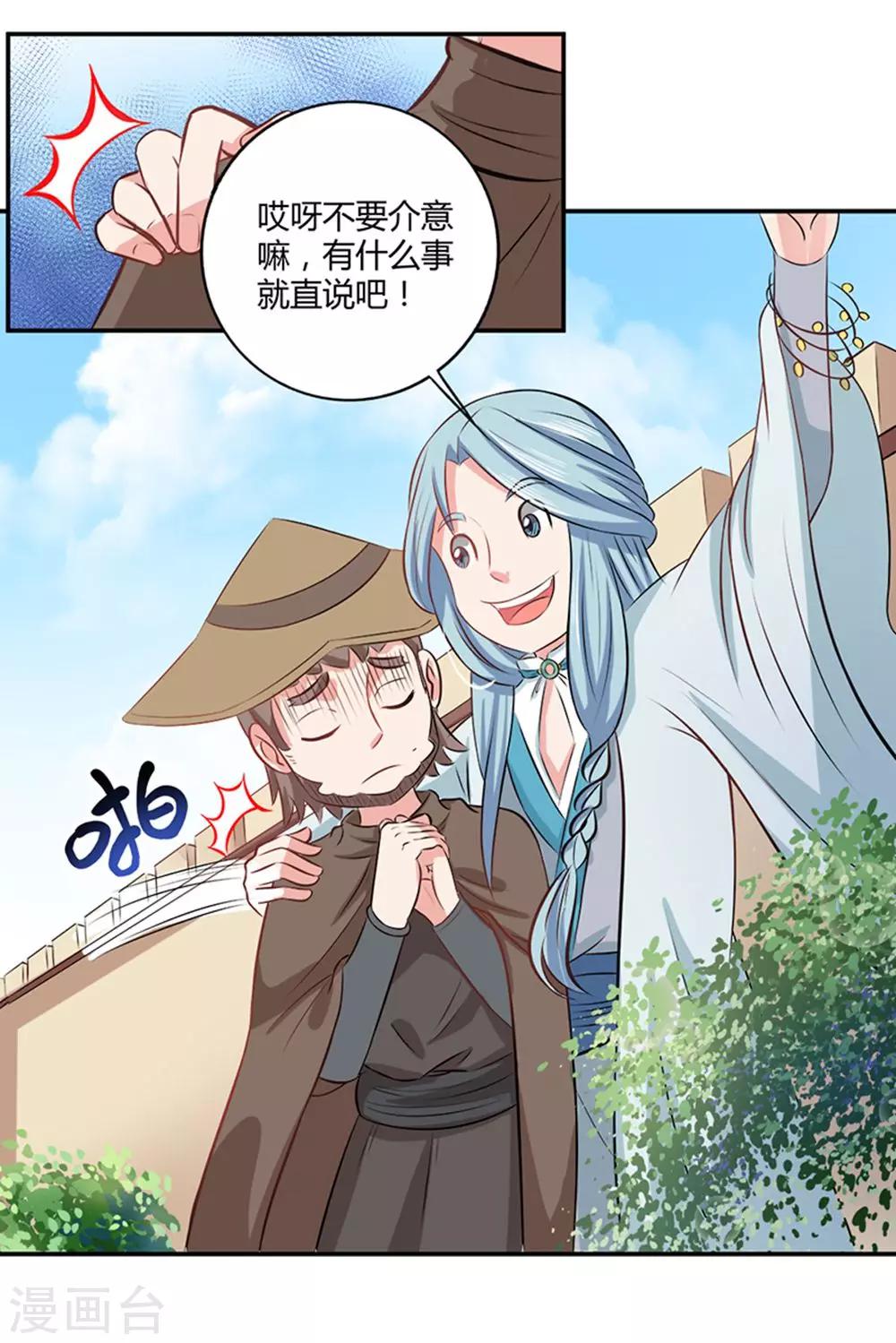 第36话 消失的阿花-第40话