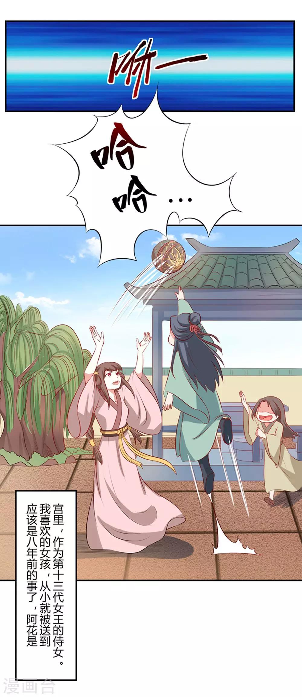 第36话 消失的阿花-第40话